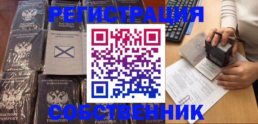 прописка иностранных граждан в Видном