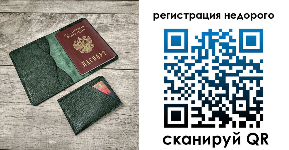прописка штамп в Видном