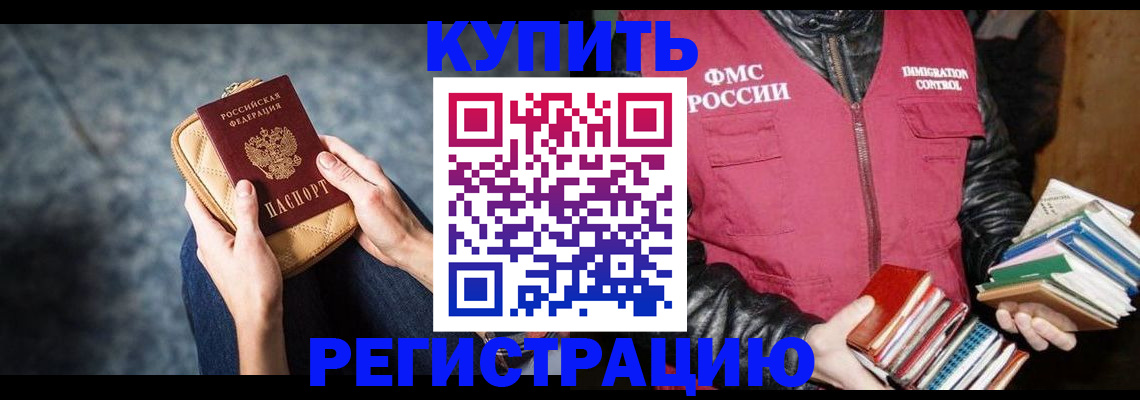 прописка гарантия в Видном