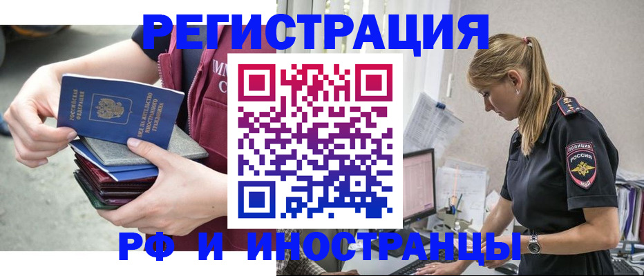 временная прописка в Видном